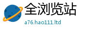2025新澳门免费传真当2025新澳内部爆料最新消息